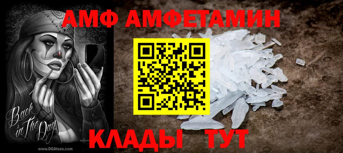Амфетамин 97%  АМФ  Асино  Вход с VPN 