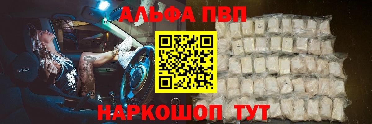 APVP мука  Вход с VPN  А ПВП мука  Асино 