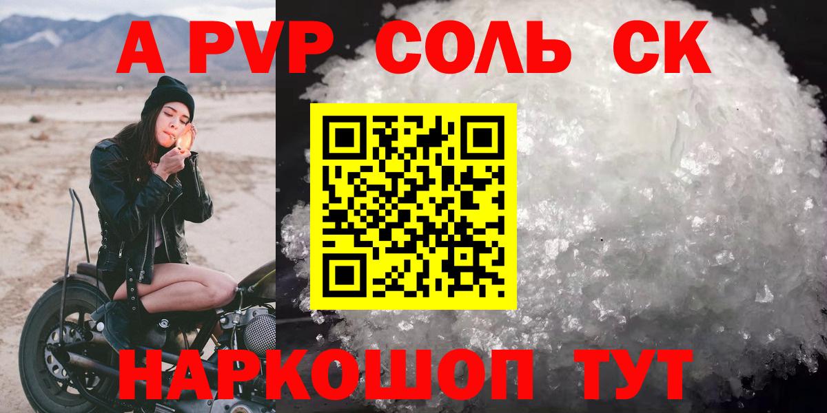 A PVP мука Асино