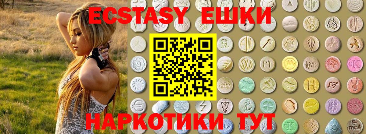 Экстази MDMA  Вход с VPN  ЭКСТАЗИ бентли  Асино 