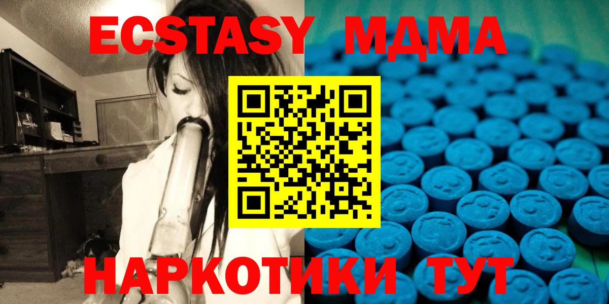Ecstasy XTC Асино