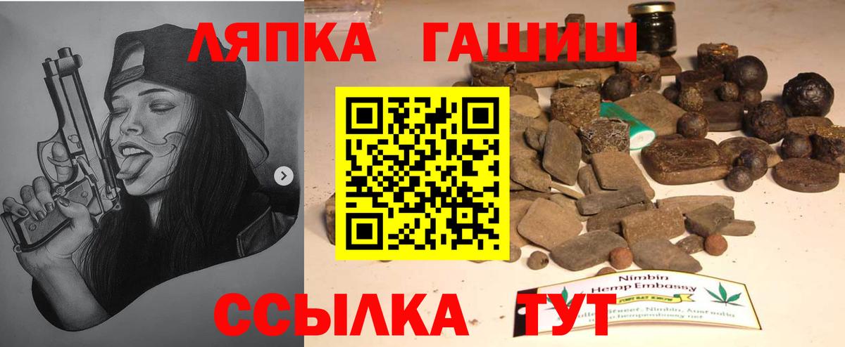 Гашиш Cannabis  Вход с VPN  ГАШИШ Ice-O-Lator  Асино 