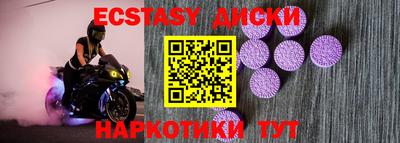 экстази Рязань