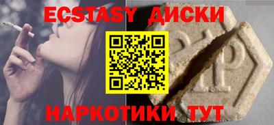 экстази Рязань