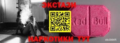 экстази Рязань