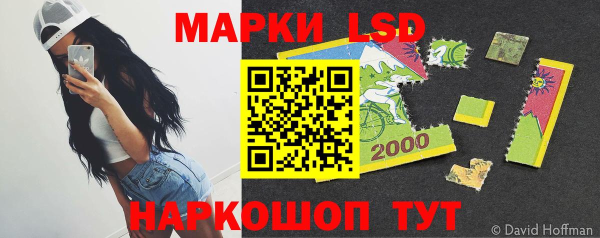 Лсд 25 экстази ecstasy Асино