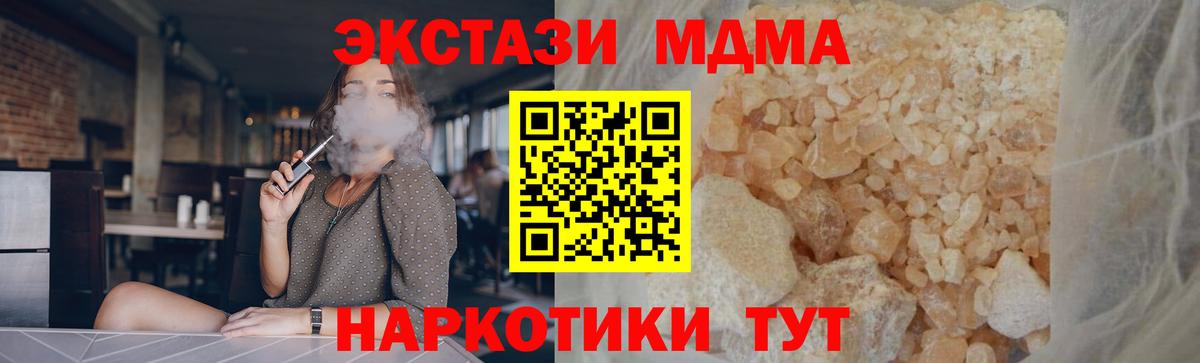 Асино  MDMA Molly  Вход с VPN  МДМА  MDMA crystal 