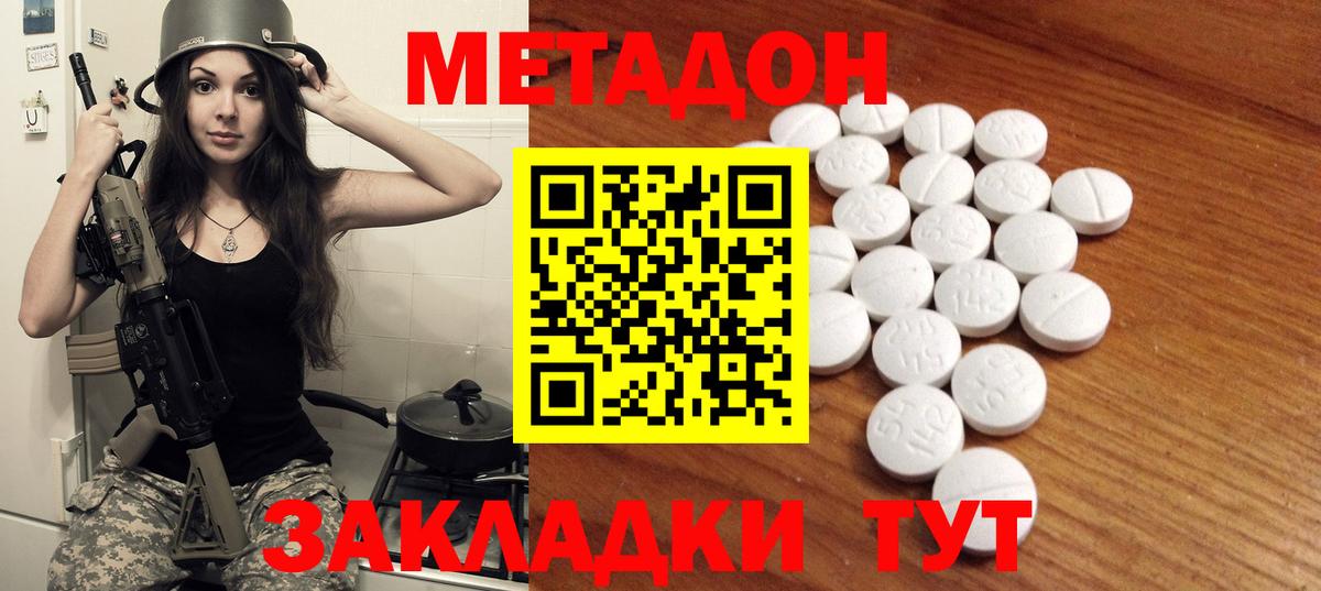 МЕТАДОН мёд  Вход с VPN  Асино 