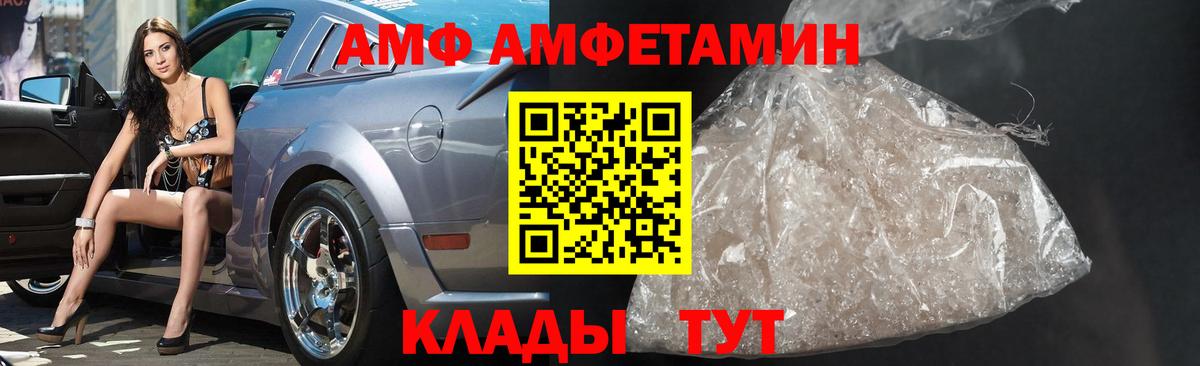 МЕТАМФЕТАМИН Декстрометамфетамин 99.9%  Вход с VPN  Асино 