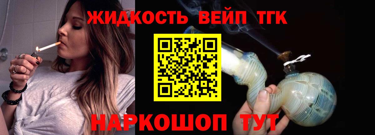Асино  Дистиллят ТГК Wax  ТГК концентрат  Вход с VPN 
